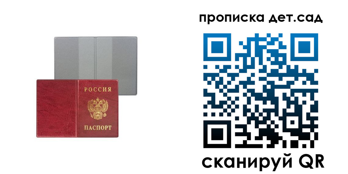 временная регистрация для школы в Тобольске