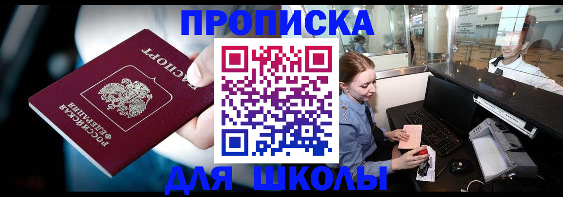 временная регистрация собственник в Тобольске