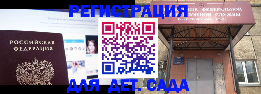 прописка в Тобольске